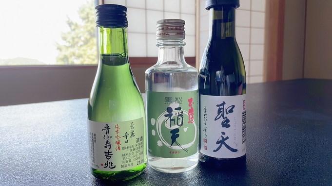 【日本酒のみくらべ】奈良の地酒3種の小瓶セット付でお得。マリアージュを愉しむお酒好きカップルに。